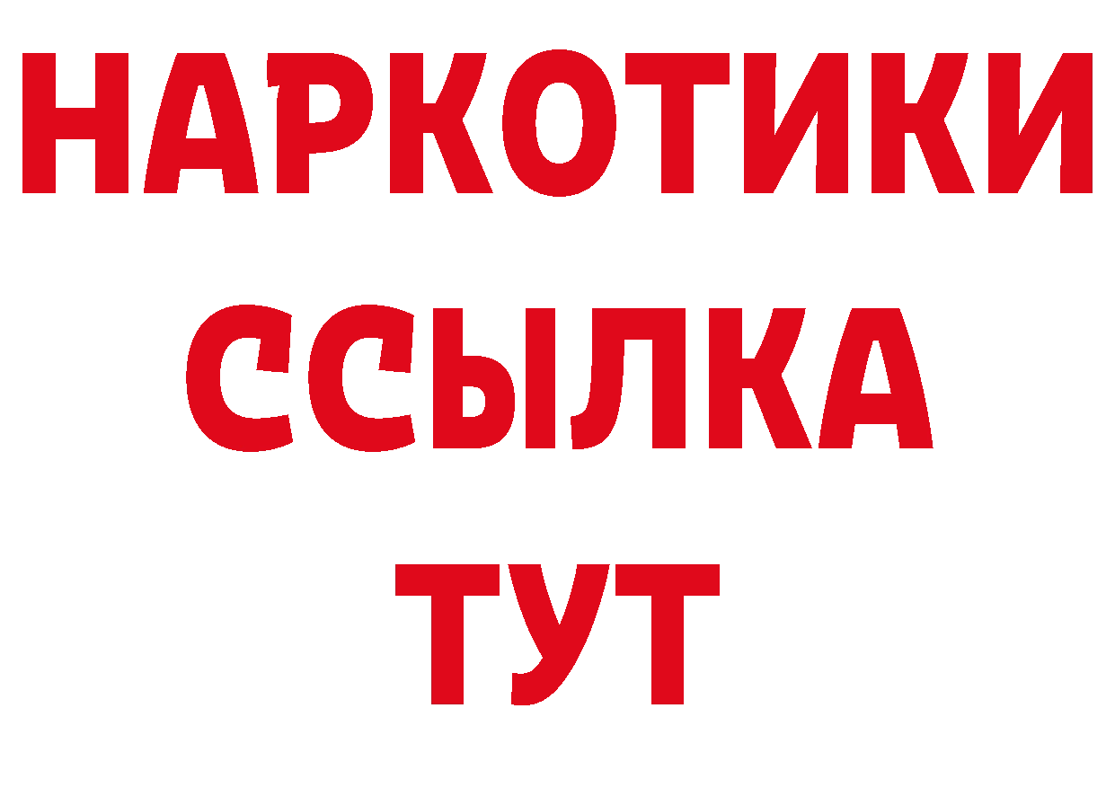 ГЕРОИН герыч рабочий сайт нарко площадка ссылка на мегу Белый